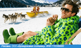 Зима не повод сидеть дома Зима не повод сидеть дома