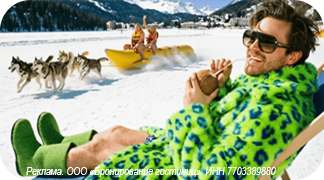 Зима не повод сидеть дома