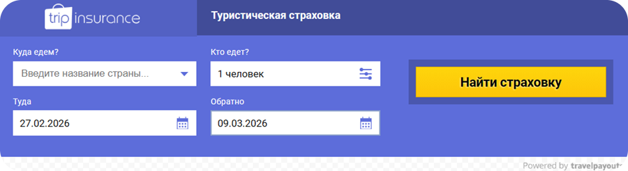 Нажми, чтобы подобрать страховку